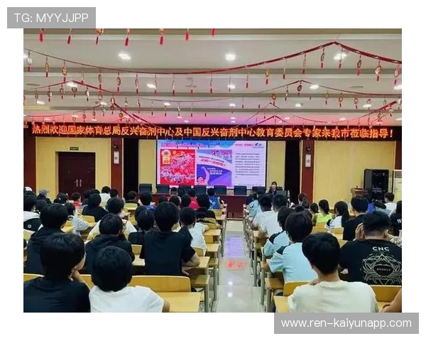 体育诚信体系建设，反兴奋剂教育深入校园