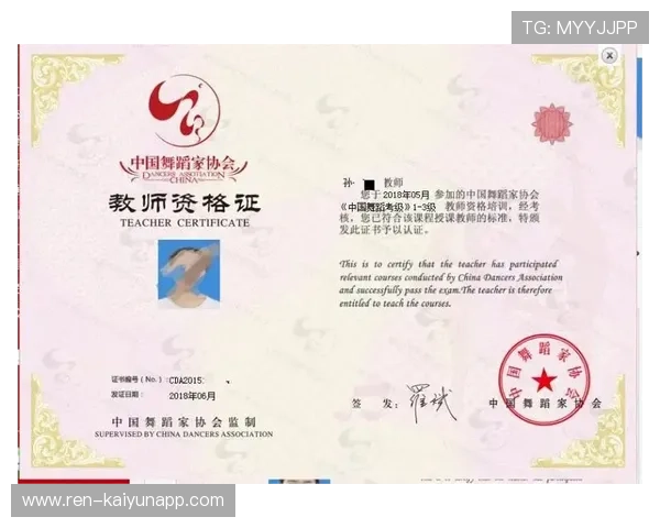 2026年滑板公益课程教师资格证书发放名单，滑板获奖证书