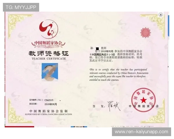 2026年滑板公益课程教师资格证书发放名单，滑板获奖证书